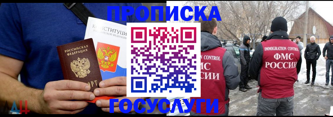 временная регистрация для школы в Ревде