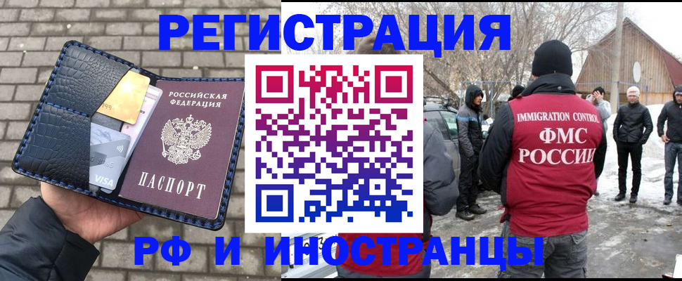 прописка от собственника в Ревде