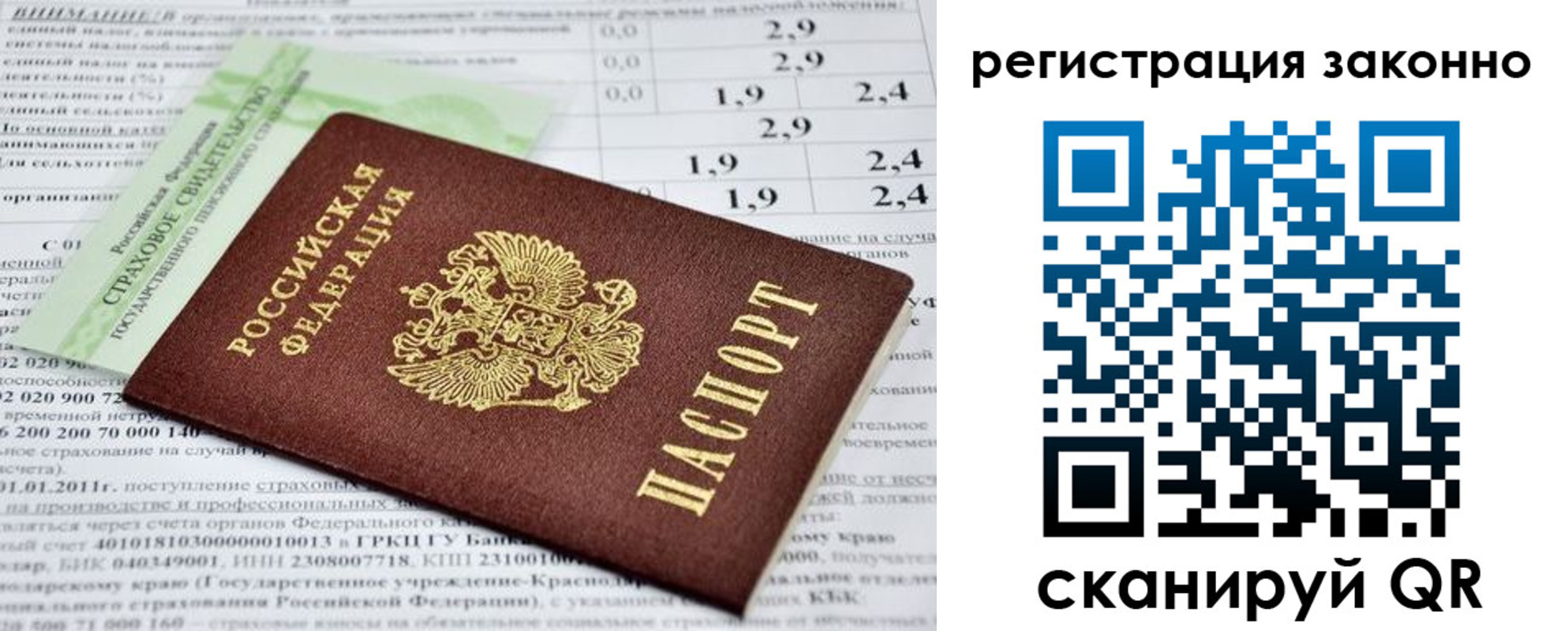 прописка поиск в Ревде
