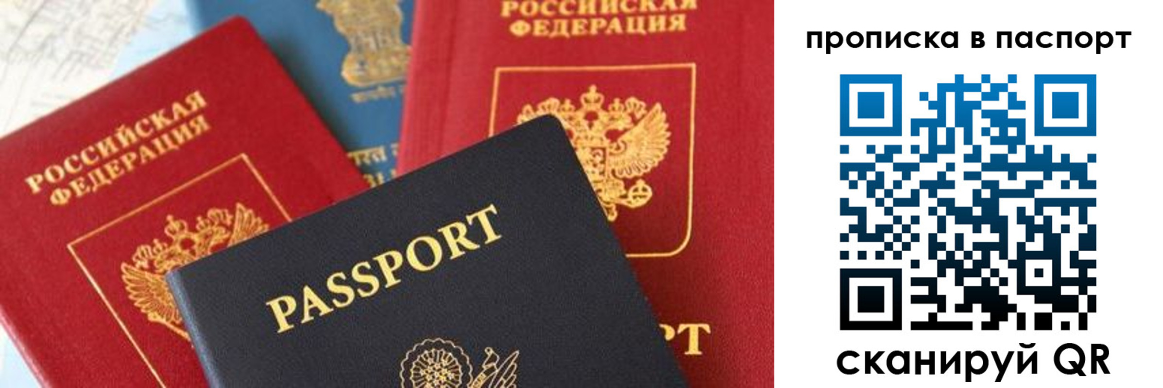 найти адрес прописки в Ревде